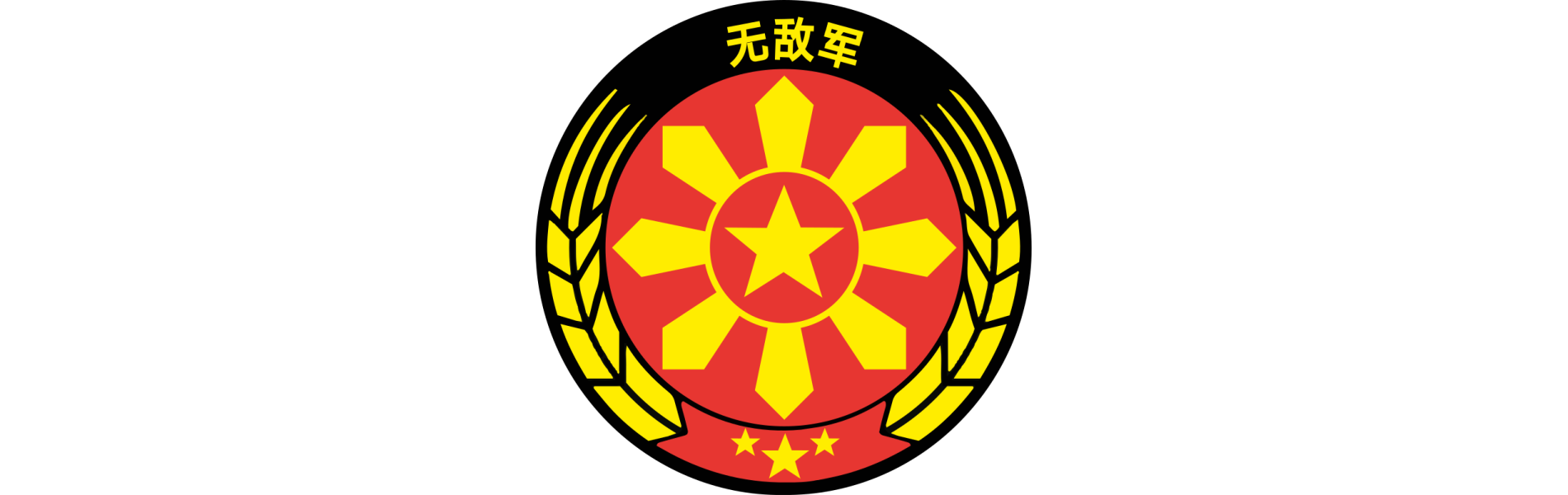 Infinity - Armée Invincible