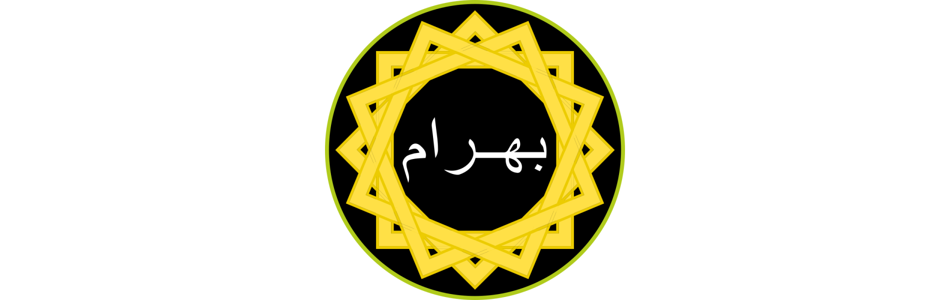 Infinity - Hassassin Bahram